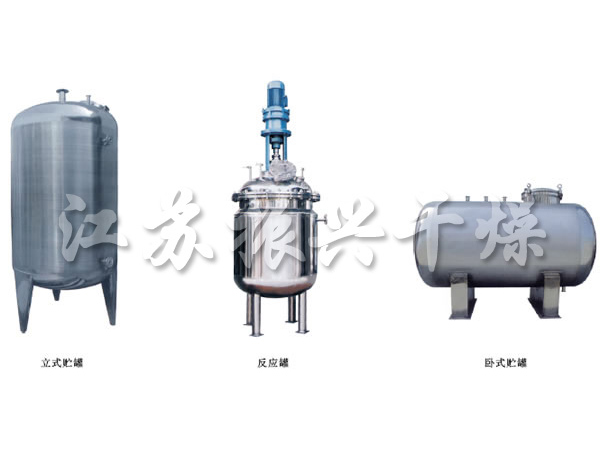 不銹鋼貯罐、配制罐